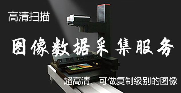 曲水县-艺术臻品全链守护-装裱配框・复制扫描・打印集成服务